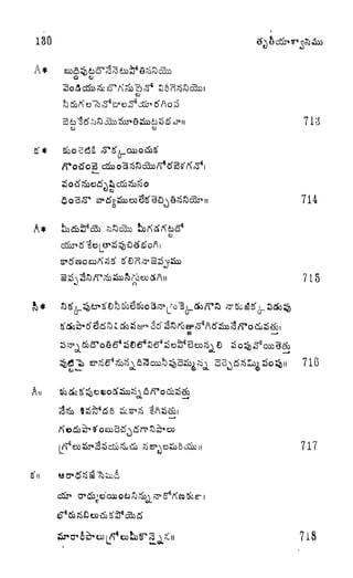 130
A*
o
CJ CO
714
A* CO
n
715
716
717
7 18
 