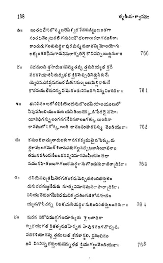 138
A
760
til
76 i
762
tfu
r
o
763
83
76 4
765
 