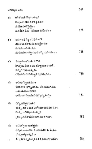 178
CO
778
780
CO
g
v. u
)
CP
>
782
 