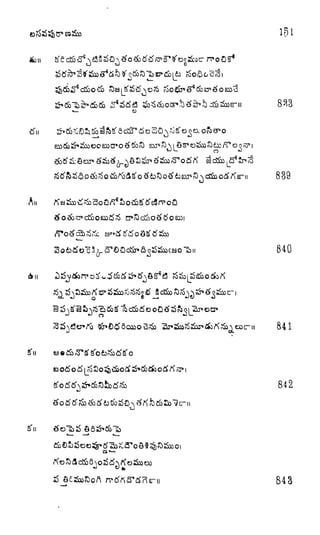 tfodbtftf
An
U
g'u es
W O<^ O (5 if
OJ
LJ
833
839
840
841
842
(S o A cSo
Qjj
o S3 tf  K
-ii B43
 