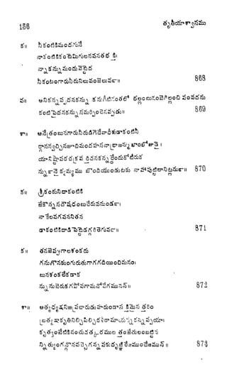 j~/*
870
o %_ $ co
g'n
rn 871
CJ O
872
|
L
873
 