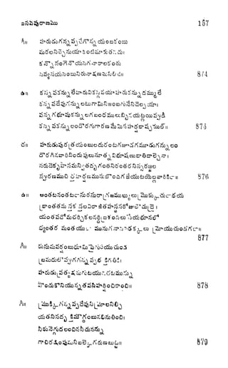 8(4
87-5
CX IJ
CO
Ai
877
87B
A
-^ O
n <x
79
 