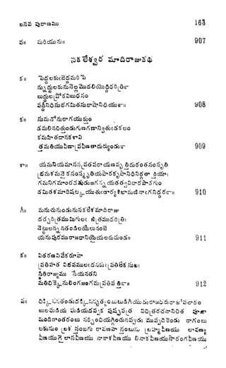 907
o
908
909
,
CJ
910
911
912
 