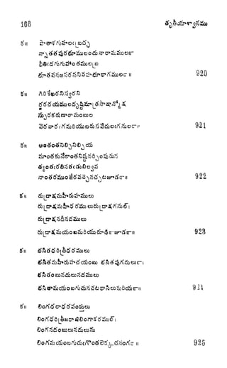 166
920
921
922
923
eo
925
 