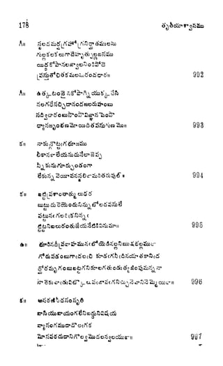 176
ll
A
n
ex.
S'n
n
992
993
fc
j &> &fa db o #o n
994
995
t>0
ct.
.-ii 99 (3
u -u) C
99 7
 