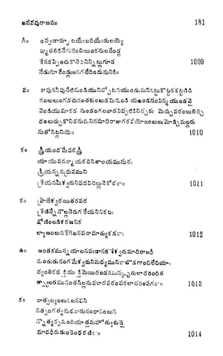 181
An
CXO
1009
CO
to fj
1010
1011
1012
O 1013
 