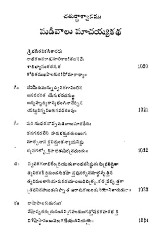 1020
1021
AI
1022
II 1023
1024
V,
 