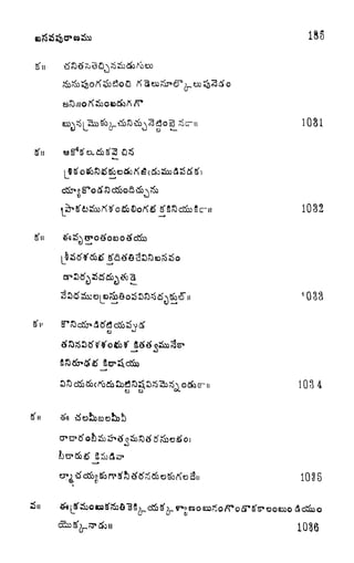 185
?5crii 1031
S'n
dSp j
To df KJ d&o > t N &
-n 1032
033
C9
103 4
cr-c* tfofc s5oSr^
1035
3dS;oo
1036
 