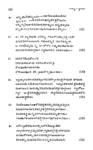 19 ti
OJU
o
^ ^NT..
1061
O
co
1062
1063
t) c n
CJ
1064
106S
1066
 