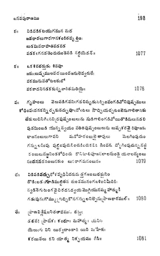 193
1Q77
ex)
^S5oo oS: ^ ox) o S3 a?Si S SS q ^5b Si
1078
a*
i 1079
1080
coitf PCPOCPQ oxfi
Sfcii 1081
 