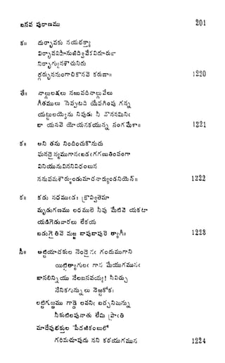 "
n
r^c
eo
ea
1220
CiSb^S (Sri
cCbwS'cSfiOr*S>j cio^^T1
!! 1221
1222
1228
1224
 