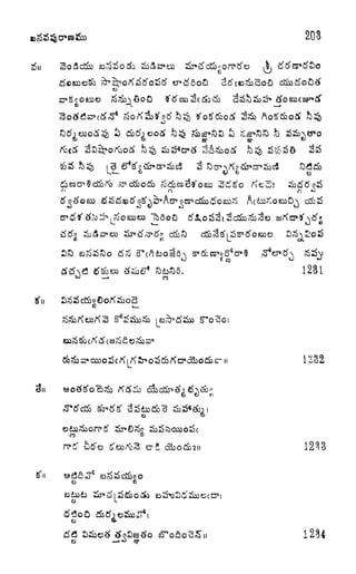 203
CO
**^ *^
&90&'o"eb?&
a
n n
o
rt o
1231
^0^83^0 E^OaoSSlI 1234*->
psr
 