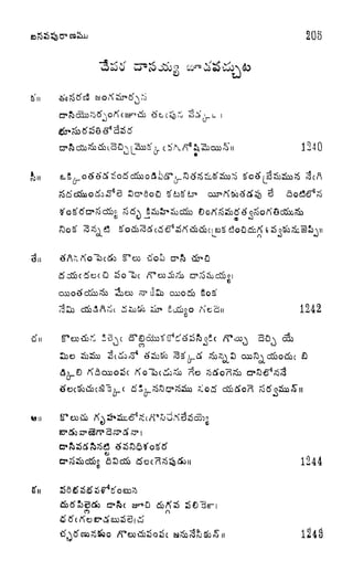 g'
203
tj
1240
o fd _
coo "iLc
iSo coootfb o2
1242e
r dj
c&^j S C00^; C&Ot&
i
1244
 