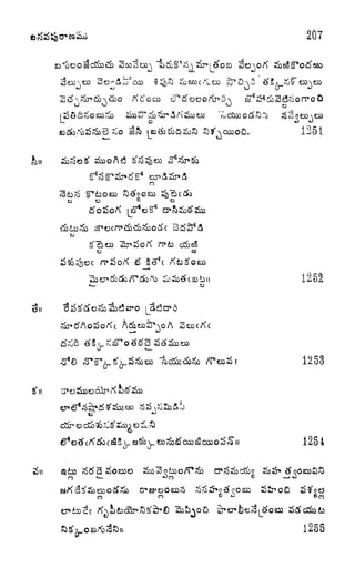 S'n
n
CO
CJ
ti
r CD duo 96 S^ SSao
o
CJ 69
$5
207
to u<->cGD ) GOD o' CD )u >
O 0" J
^^o o
o i o&&d5&)a ^cxooO. 1251
1252
u
1253
1255
 
