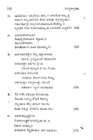 210
;
fcO
cr
U n.
1266
CO
CO
L267
CO
s*
CO
1268
1269
to
u
.r t
 