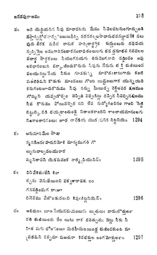 alb fl d& S3
S'n
vJ
/
21 S
rrou)
)) S$fi
^5cD^ipo^bo^
)eri
Q^5*o&) I
^>
oer>c&SSp^O8)/^>
kSakii 1294
Q
C C3* O
1295
1296
fe
a
-n 1297
 