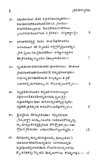 itt j 3$ S^cptfc- tf^saerGe-u 6
6 ii
CO CO
7
8
9
53c3aKi3*oircS3&jflficr 11 10
U
 