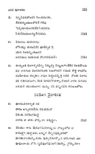 225
exi t5 fio
C3
1343
g'n
1344
CD
1846
o&tf esS
 