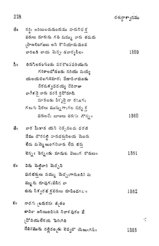 228
1S59
1360
do
1361
1362
3^)0x100^6
1363
 