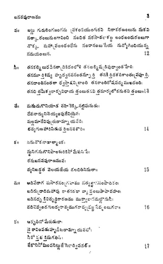 ; tfoe&orj*o&u"
)
a
to
12
14
Cf &a) ^5 Si Sj) o* ra SSoi 23 1
15
~n 16
 