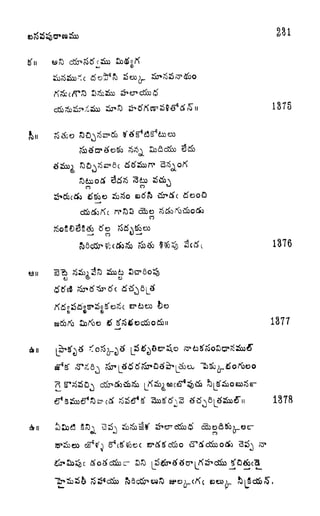n
eo
x
co W
13 it
_
281
1375
1376
6 3tfe>C&0&M 1377
1378
 