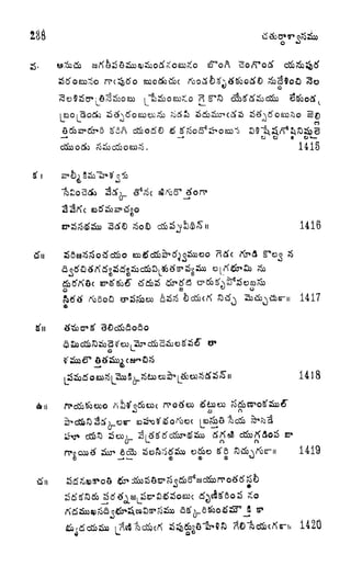 2ob
i
1415
i
1416
tfu
83
<&SS?6
O
u 1417
ii
;
;
a n r
a
as
s*
141 8
1419
1420
 