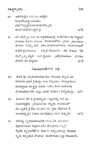 249
147S
d&SSto
fifio Sr-tjco "ft ft
ro
o tf&^eaSort&oX&o r^ooeooe
^^fioc eao
1477n
aJ tfSd& r
1
^ rv tfo
1478
^> ^b
CD
 
