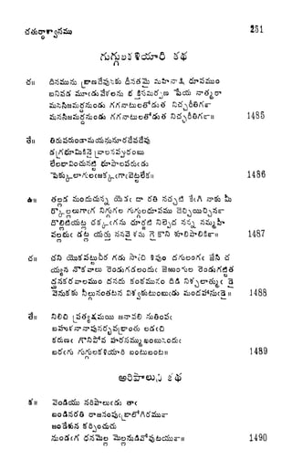 251
Q
61
H85
1486
n
.. c
(J oj
1487
tfu
fi&
n 1488
1489
1490
 