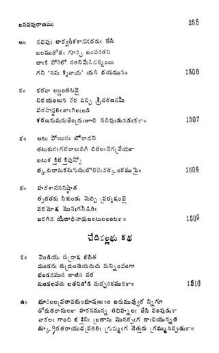 255
en
1506
1507
1S08
 