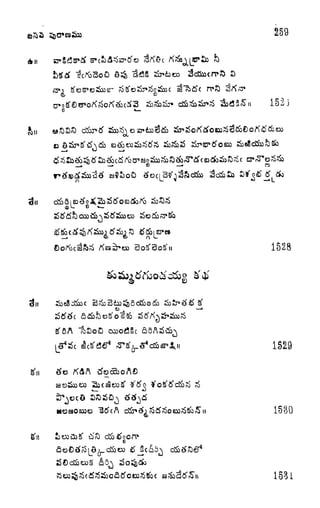 259
^33
feu w
o
u 152 j
1628
1S29
1530
 