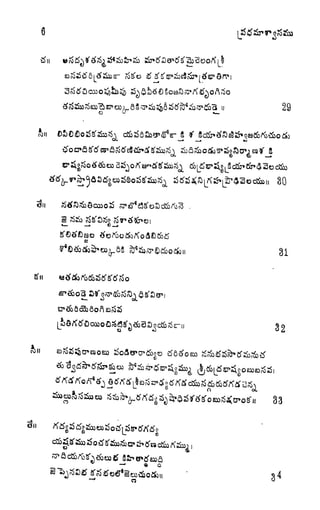 6
tfn i$
29
it
e
31
32
33
 