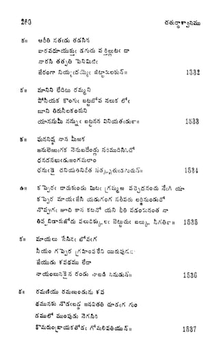 1332j CO
g'u
Sodoc
|J^Si55es
SSrd&c^ft 05:^^0^ S&Sdb
1535
1536
g'li
1537
 