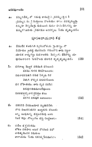 S'n
33* 3 a 3
1539
e:o4oK>odon 1540
. . . ... otfeaofcn 1541*J -CD
1542
 