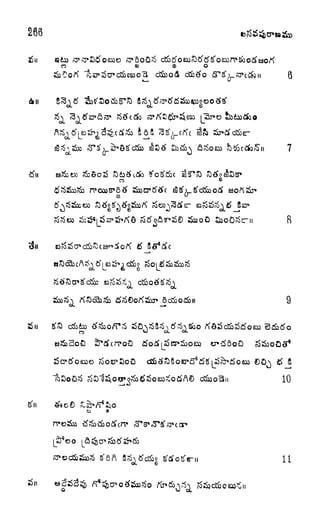 286
CO 8 O
i
6
i ^O^c&D ^Srf ofi fi^oex) fo&cdfo^ii 7
ea&uo
Cw
53
SaoQ S^oO^r-n fi
c&fia
O
9
S
10
11
 