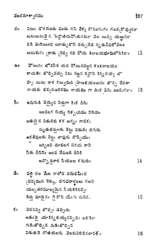 3 toe ff^Coodfc
S'n
es
JSeJ6
267
12
13
fcdtieo S'&eSii 14
15
16
 