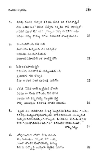 r -
u u
23
24
2S
26
So
r>
>c 27
.
28
 