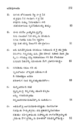 CO
ftsS tfosSorfc tf tf
6
p e3dmi 80
o ^
foto
o
81
tfSc&o
c-) *)
u 82
-ii 84
85
 