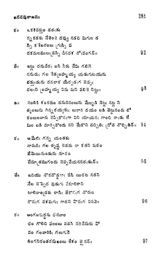281
92
ej
ie>;S3C&c S^i SS2?D SD^ da
L e. d
.
o
/TOO
too a& ^6^oei) ?5^ 3ir*^ SQ5c S*tf cS^OdS'ii 94
96
S5o
Stf'o 3 SS*!! 97
 