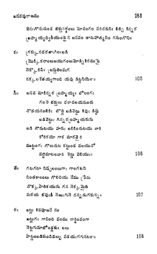 3
no o
c
ejdjo flS^eatS ?6o
288
- ^
u 105
/Teodbd)
CJ
108
107
108
CQ
 