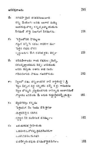 293
158
8*1
159
rvoO i
160
CO
I s
L
CD
tfc
161
SH
?6
162
163
 