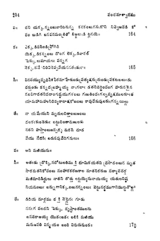 294
i
;
164
165
i^
e
166
AfidSb Sip^SS^ 3J S
n cr>
egfi
 