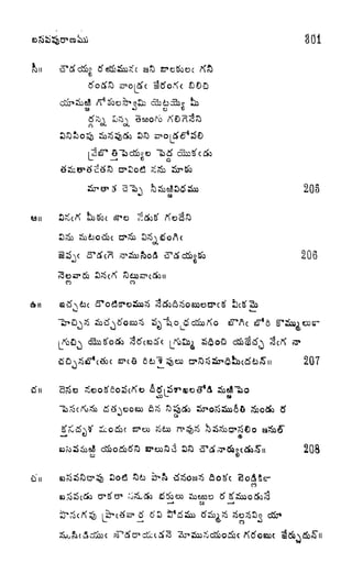 Stforf
tf&
n
i
L
205
206
207
CJ
w
208
tf 3
 