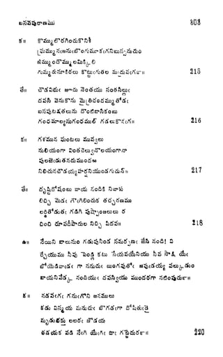 215
n
216
iooioca
ee
217
2 18
S5<3 fis-t
w
220
 