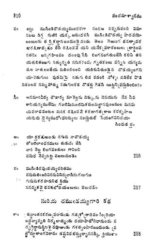 310
-*
n
11
co -
o
BP
o
256
257
258
 