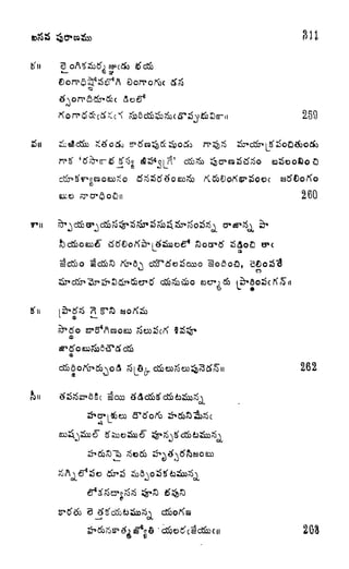 or?o?oc
<J)
(D
V
S
259
260
5
262
tJ
 