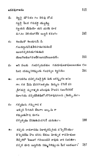 63
ceo
WOO
n
owio^) tfdioAii 282
t
n-c
Ibwootf ^fiooDoSSS sr1
)^ sy6
283
284
286
tir*0 coDdj^^D ^SSx)) ^)Si)c& Sb^' ootfe^g"!* 287
 