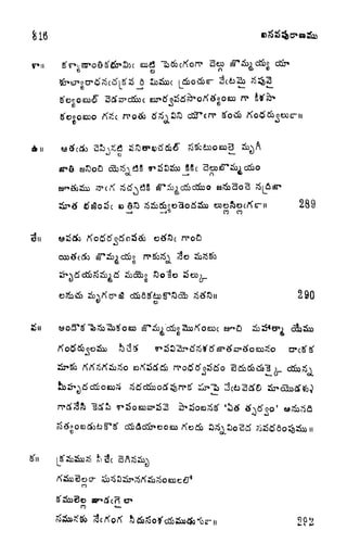 Sco
n*
55c
289
C3
290
6)
o^SrfeS t c^
o
P)
RiSbfSo^cdb&*trii 92
 