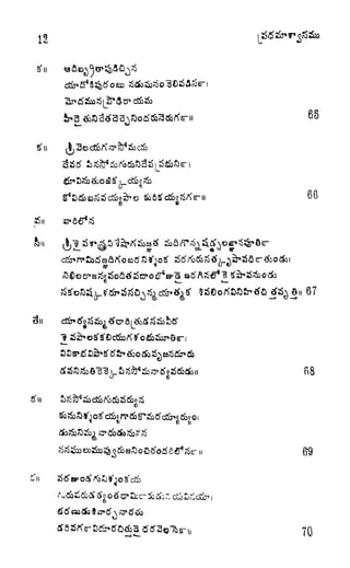 i
66
fcu
On 67
EJ
69
70'
V'
 