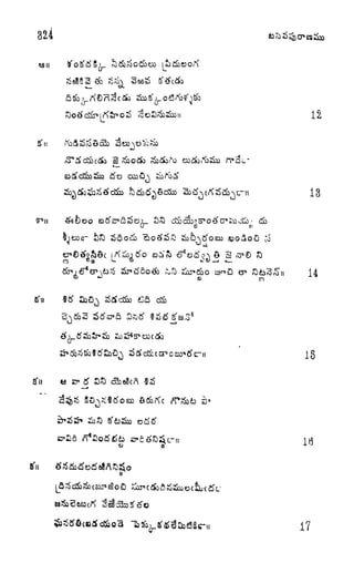 I
324
55
tf SR) cSbelcA
CO
oo eo^^SSSo^. S)IO
c&o&gs*otfa*Dcb
'
S5(3otjb
12
13
u HO
18
17
 