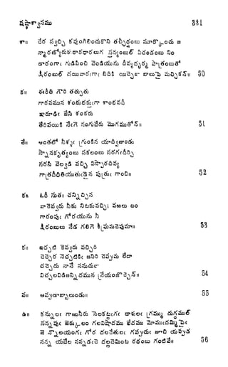 9
83
Stforfoea So
50
W
rrtfo^c ^tfd&D?6i fo
g'n
o
51
52
56
 
